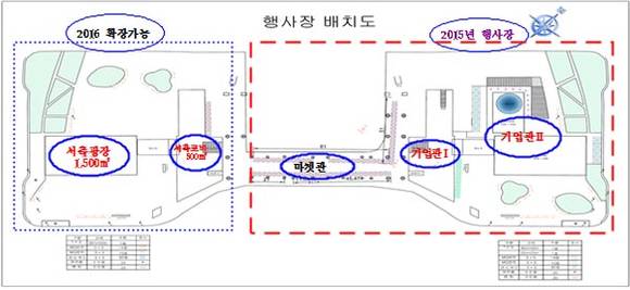 제3회 오송화장품 뷰티산업 엑스포 행사장 배치도