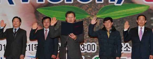충남도와 농협이 지역혁신모델구축 사업을 위한 선포식을 진행하고 있다.
