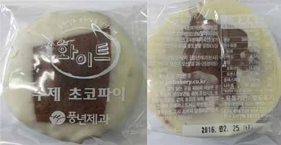 강동오케익 '우리밀수제화이트초코파이'