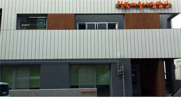 철쭉마을 나눔밥상 시설