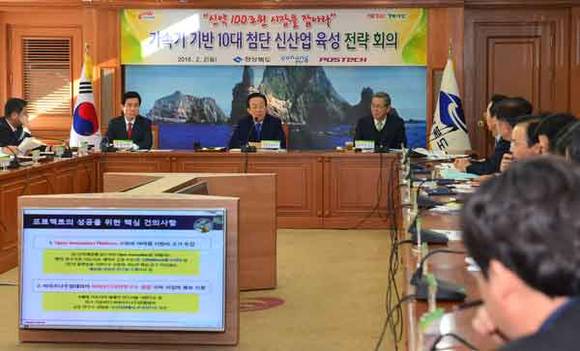 경북도가 도청 제1회의실에서 10대 첨단 신산업 육성 전략회의를 진행하고 있다.