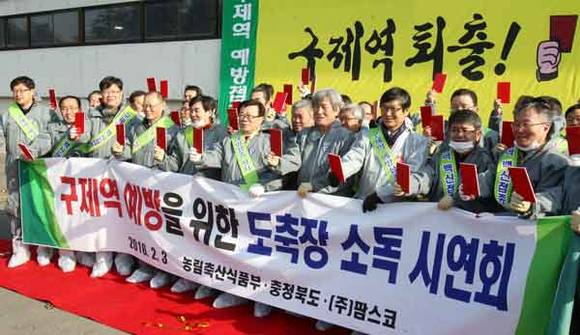 충북도와 농림축산식품부가 합동으로 구제역 차단 방역 시연에 나서고 있다.