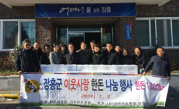 장흥군 이웃사랑 한돈 나눔행사 (전남 장흥군청 제공)