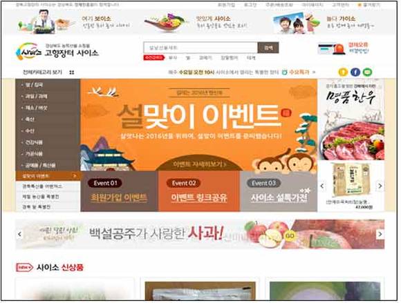 사이소 PC 버전