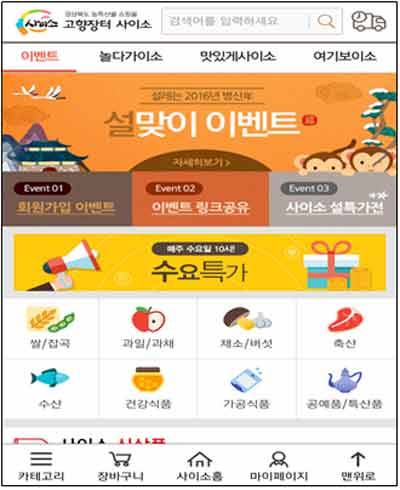 사이소 모바일 버전