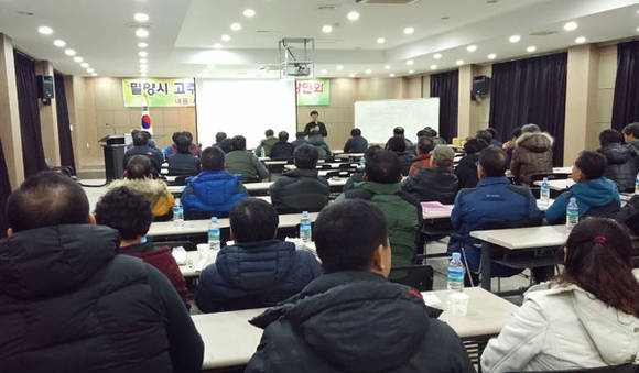 밀양시에서 ICT 융복합 시설고추 육성사업에 대한 역량강화기술교육을 진행하고 있다.