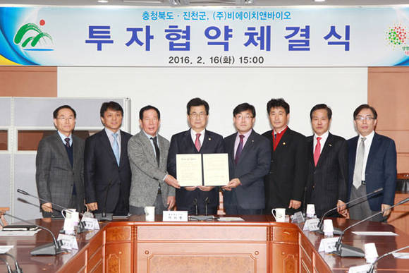 충북도-진천군-비에이치앤바이오 관계자들이 바이오식품공장 증설투자 업무협약을 체결하고 있다.