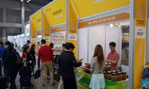 2015 서울국제식품산업대전 (경남도청)