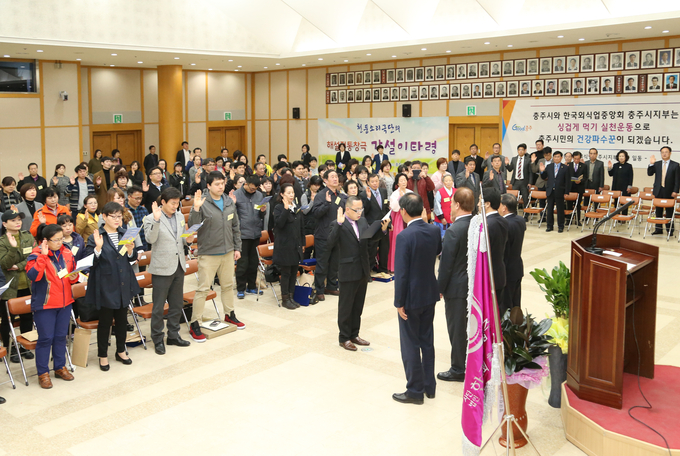지난 3월 17일 충북 충주시청 탄금홀에서 문화개선 실천결의대회가 열렸다. (출처=충주시)