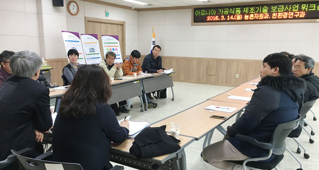 아로니아 가공식품 제조기술 시범사업 추진
