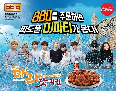 비비큐 이미지
