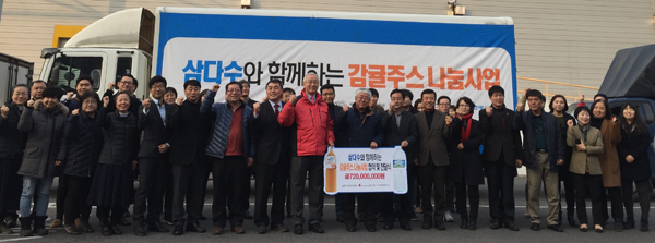 ‘삼다수와 함께하는 감귤주스 나눔사업’ 업무협약 체결