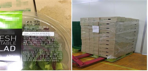 허위표시등의 금지 위반(식품위생버버 제13조제1항) 제조일자를 허위로 표시한 즉석섭취식풉과 압류품(안성시 소재 식품제조업)