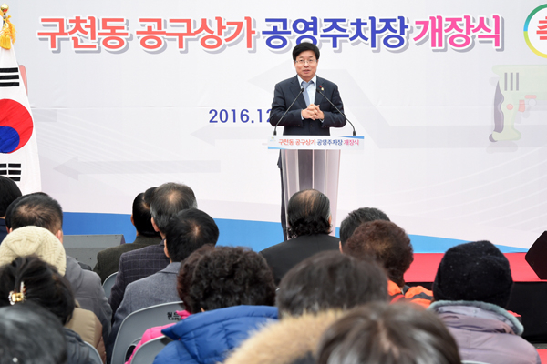 구천동 공구상가 공영주차장 개장식에 참석한 염태영 수원시장