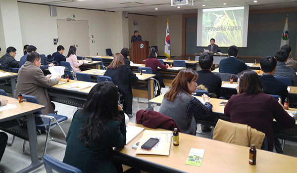 친환경농업지침시달회의