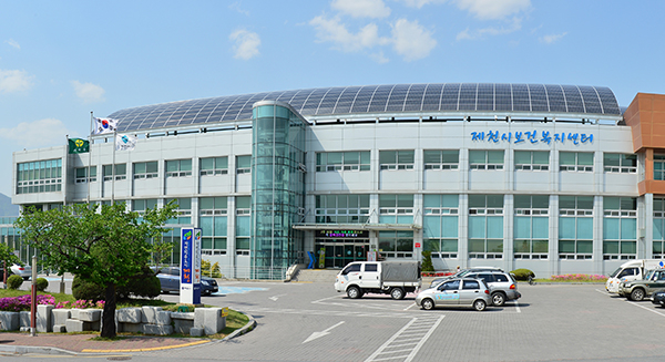 제천시 보건소