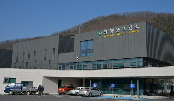 단양군 보건소