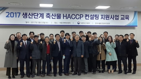 식품안전교육컨설팅 이미지