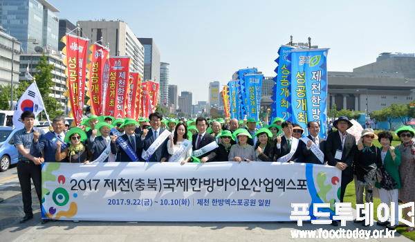 엑스포 성공을 기원하는 도내 시·군 및 국내외 자매도시의 깃발 퍼포먼스는 한방엑스포의 새로운 도약을 다짐하는 시간으로 참여한 인원들에게 큰 환호와 박수를 받았다. 사진은 깃발 퍼포먼스 단체사진.