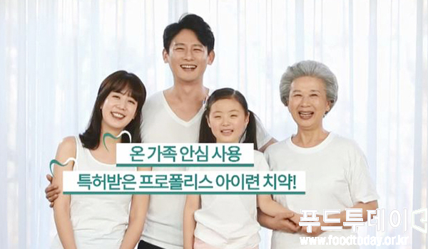 아이련 치약은 시험연구원을 통해 최근 유해성 논란이 되고 있는 파라벤, 불소 등이 불검출, 즉 없다는 시험성적서도 받았으며 이를 통해 남녀노소 모두가 사용하기에 적합하다는 결과를 얻었다.