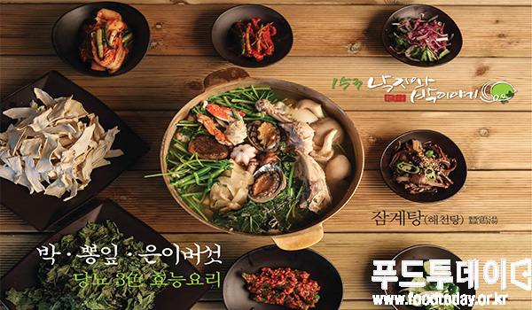 충주 대표 먹거리 '잠계탕'