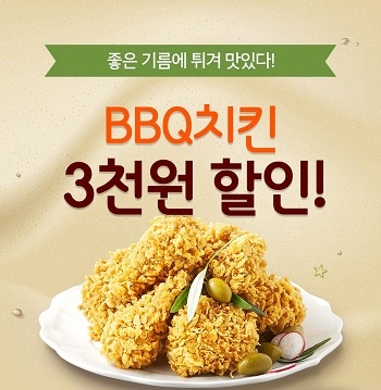 비비큐 이미지