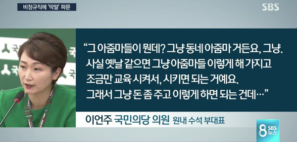 사진출처 : SBS뉴스 캡처