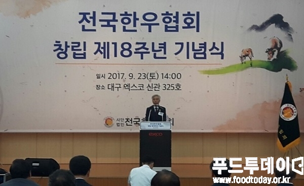 김홍길 한우협회장이 23일 대구 엑스코에서 열린 한우협회 창립 18주년 기념식에서 인사말을 하고 있다.