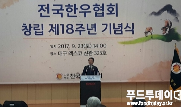 김영록 농식품부장관이 23일 대구 엑스코에서 열린 한우협회 창립 18주년 기념식에서 축사를 하고 있다.