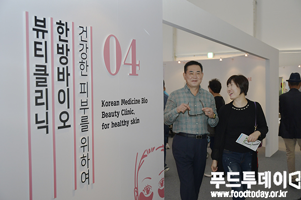 한방바이오생활건강관의 뷰티클리닉 코너. 한 부부가 체험을 마치고 웃으며 나온다.