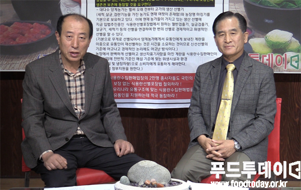 최홍근 식용란선별포장업 비상대책위원장, 김진수 푸드투데이 논설실장