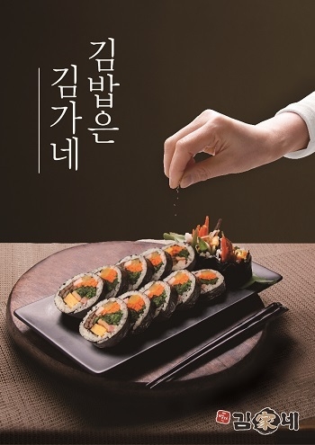 김가네 이미지