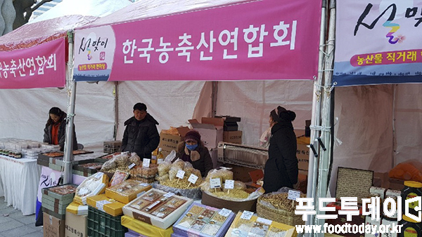 5일 농협중앙회 광장 앞마당에서 ‘2018년 설맞이 농산물 직거래 한마당’이 열렸다.