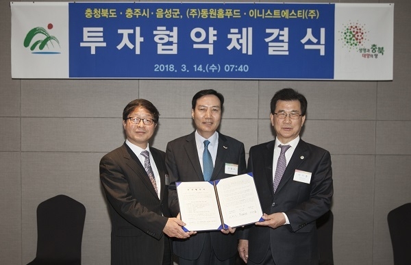 좌측부터 민광기 충주부시장, 신영수 동원홈푸드 사장, 이시종 충북도지사