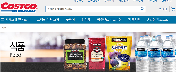 출처 : 코스트코코리아 홈페이지