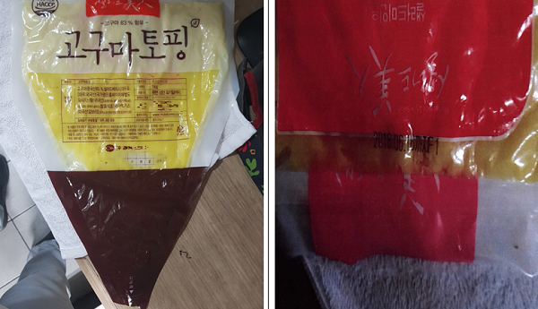 비비큐프리미엄카페 - 유통기한이 경과한‘고구마토핑’을 사용하여 피자 제조
