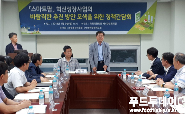 김현권 더불어민주당 의원(사진 가운데)이 '스마트팜 혁신성장사업의 바람직한 추진 방안 모색을 위한 정책간담회'에 참석해 인사말을 하고있다.
