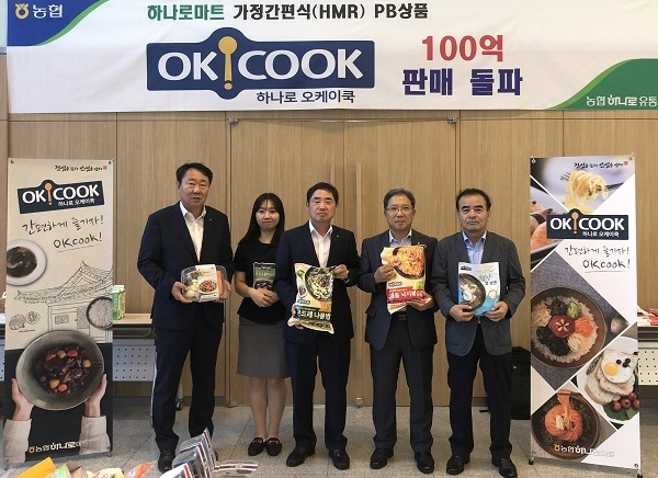 농협하나로유통 김성광 대표이사(사진 왼쪽에서 세번째)와 임직원들이 19일 OKCOOK 출시 1주년 및 판매 100억원 돌파 기념촬영을 하고 있다.