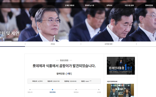 출처 : 청와대 국민청원 홈페이지