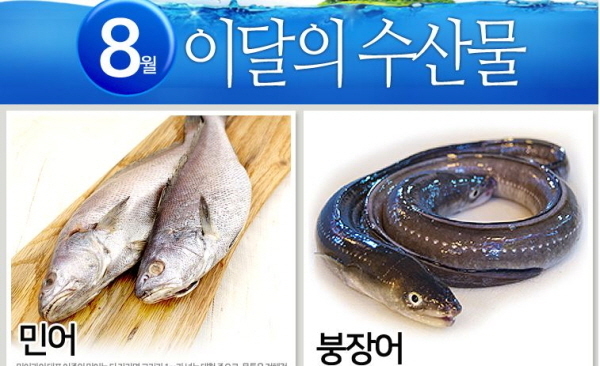 인터넷 수산시장 홈페이지 캡처