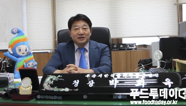 박희옥 부산지방식품의약품안전청장
