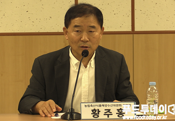 황주홍 농림축산식품해양수산위원장