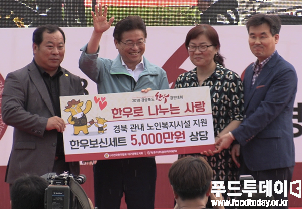이철우 경상북도 도지사, 김삼주 한우협회경북도지회장, 경북 관내 노인복지시설지원 센터에 한우보신세트 5,000만원을 전달