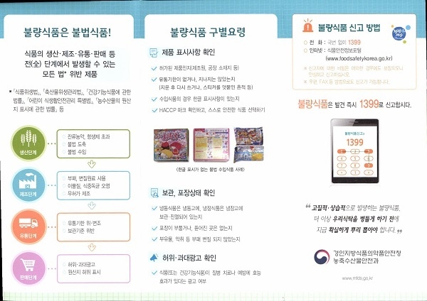 청정식품 이미지