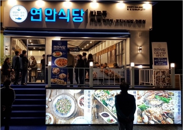 맘이네식당 이미지