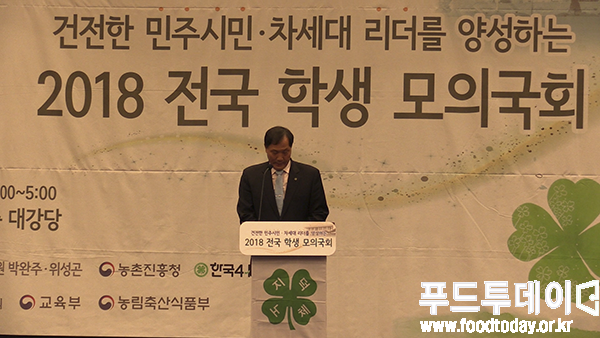 고문삼 한국4-H중앙본부 회장이 축사를 하고 있다