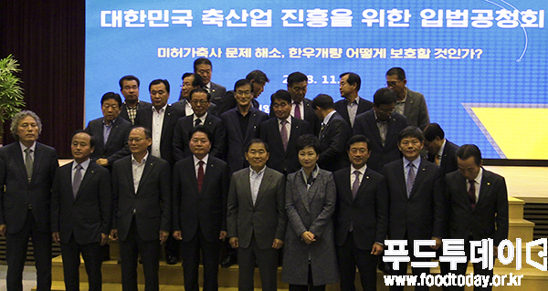 미허가축사 입법공청회. 기념촬영을 하고 있다
