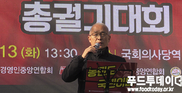 김지식 한국농업경영인중앙연합회 회장