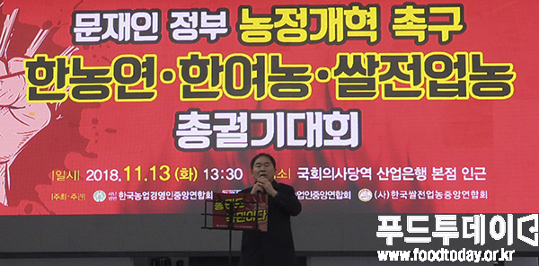 황주홍 농림축산식품해양수산위원장