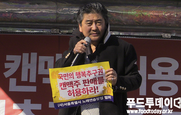 가수 최영철 노래연습장 캔맥주 판매 허용하라며 노래연습장 업주들과 함게 했다